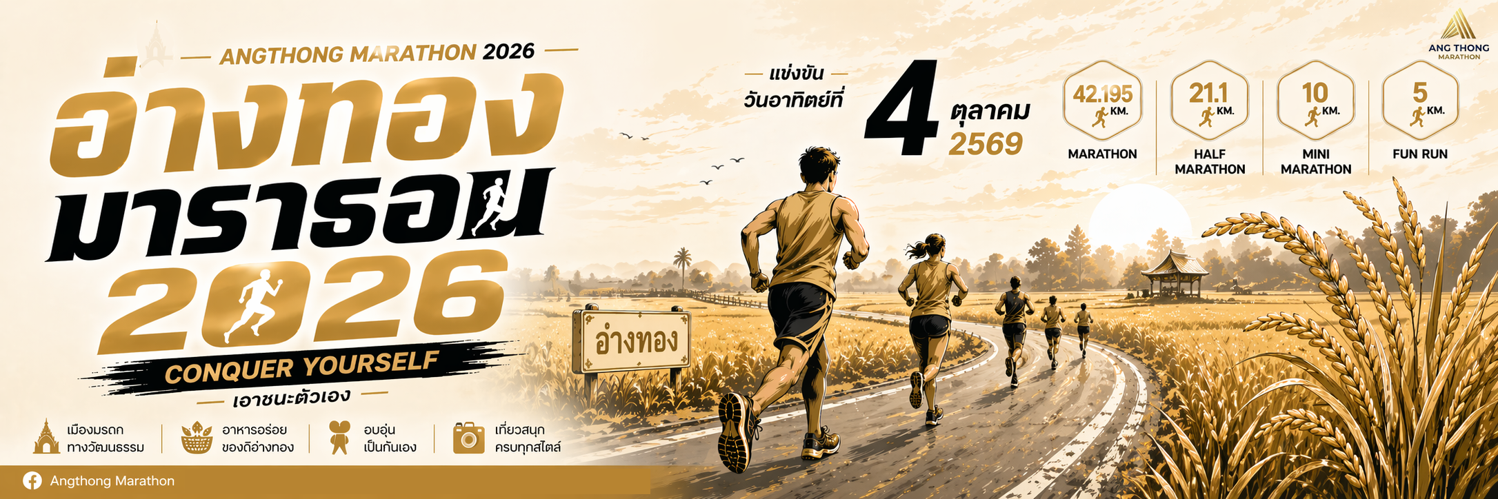 Angthong Marathon 2026