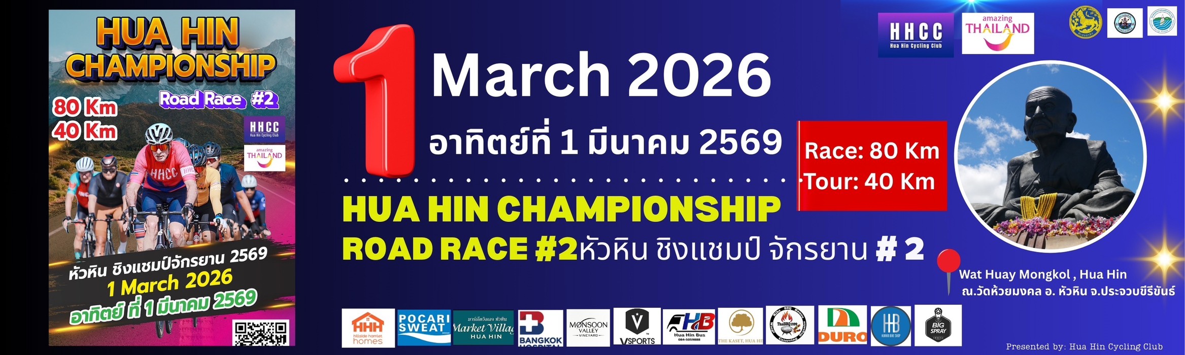Hua Hin Championship Road Race #2